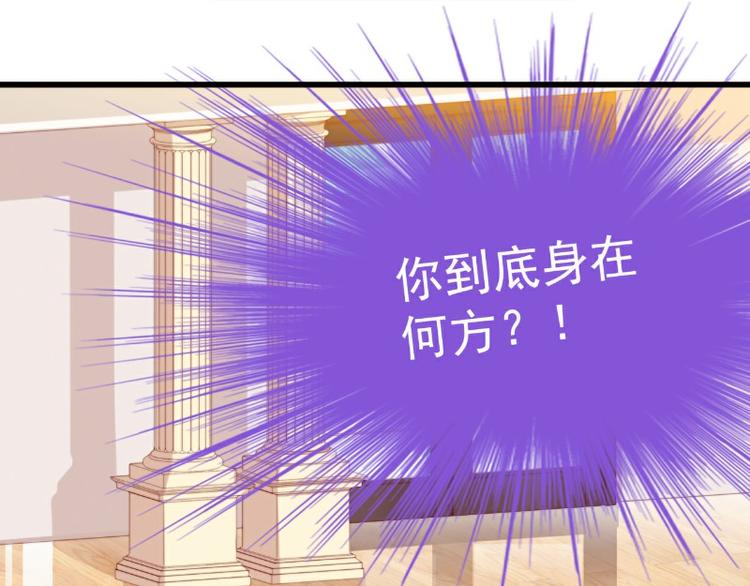 《冰山总裁强宠妻》第103话 亦宸的新女伴？ 第8页