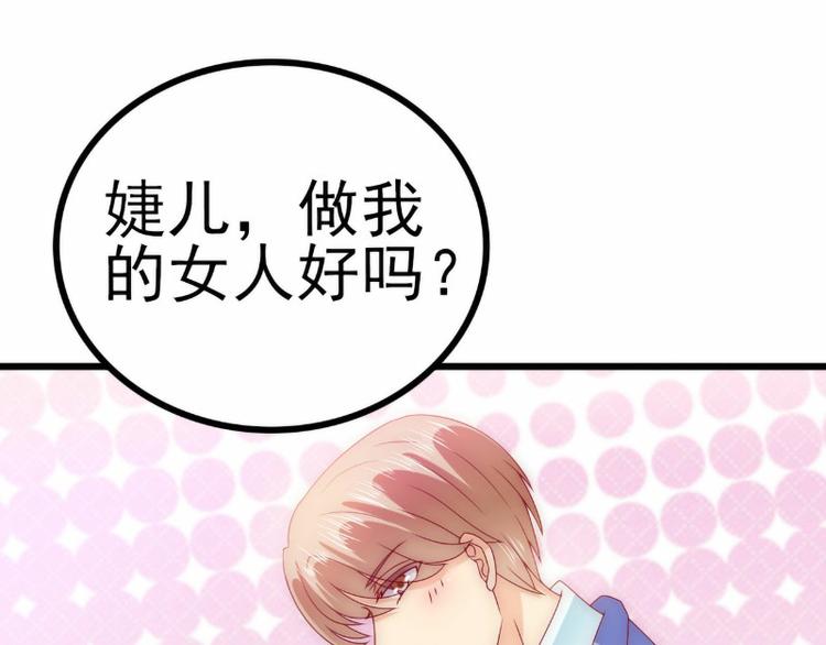 《冰山总裁强宠妻》第101话 这个男人熟悉又陌生 第11页