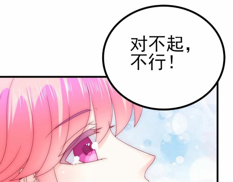 《冰山总裁强宠妻》第101话 这个男人熟悉又陌生 第14页