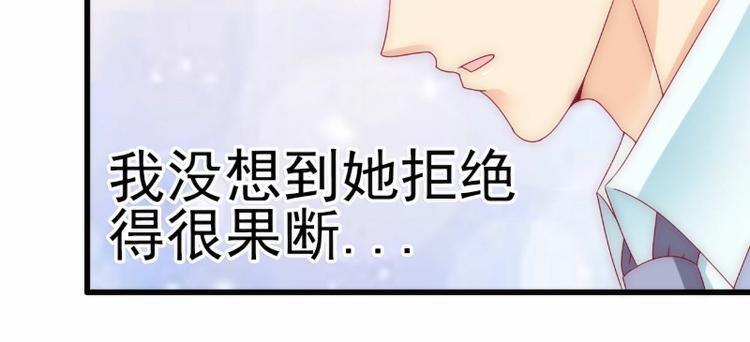 《冰山总裁强宠妻》第101话 这个男人熟悉又陌生 第17页