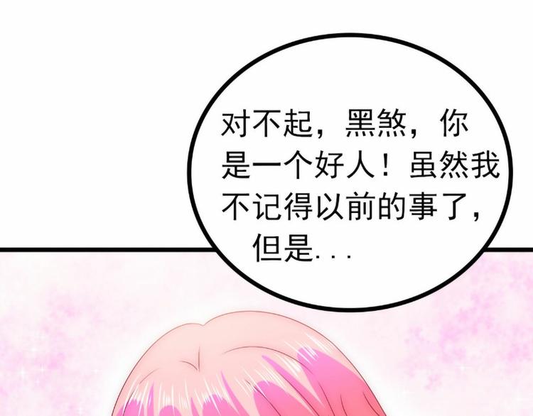 《冰山总裁强宠妻》第101话 这个男人熟悉又陌生 第18页