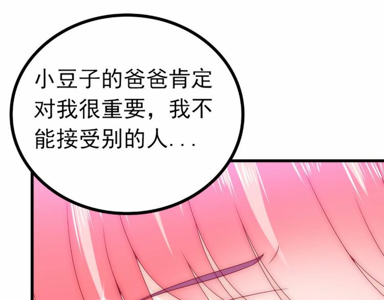 《冰山总裁强宠妻》第101话 这个男人熟悉又陌生 第21页