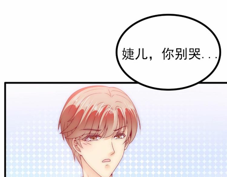 《冰山总裁强宠妻》第101话 这个男人熟悉又陌生 第26页