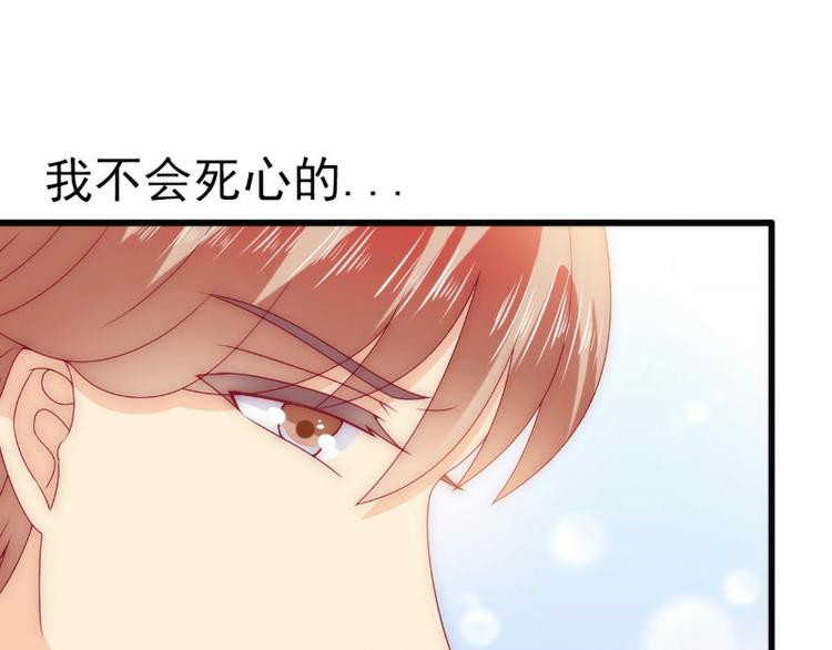 《冰山总裁强宠妻》第101话 这个男人熟悉又陌生 第28页