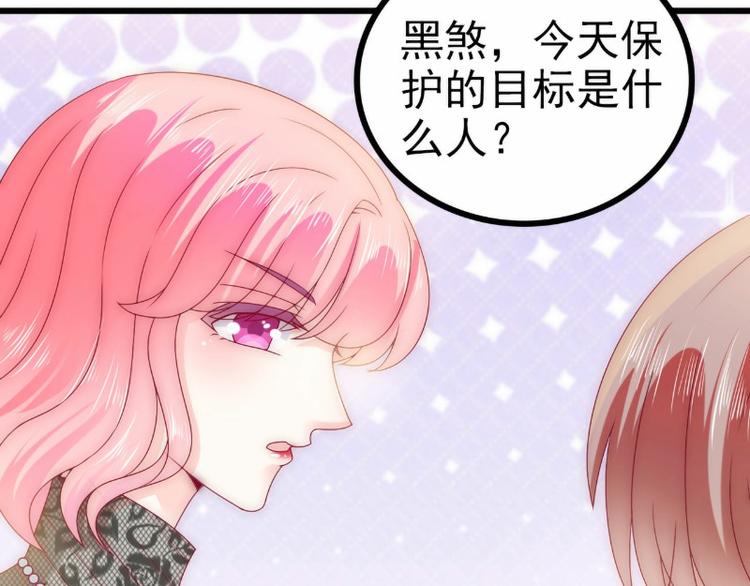 《冰山总裁强宠妻》第101话 这个男人熟悉又陌生 第34页