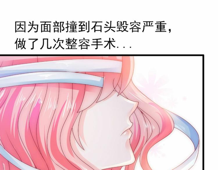 《冰山总裁强宠妻》第101话 这个男人熟悉又陌生 第3页