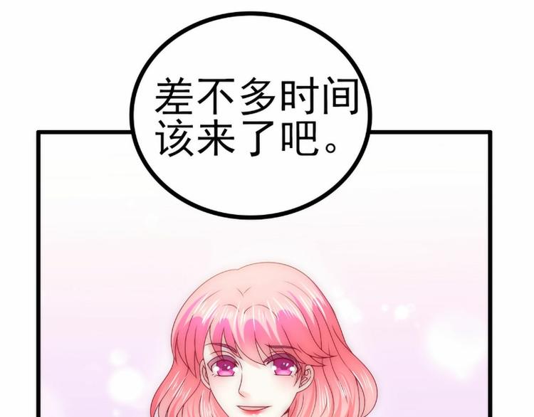 《冰山总裁强宠妻》第101话 这个男人熟悉又陌生 第42页