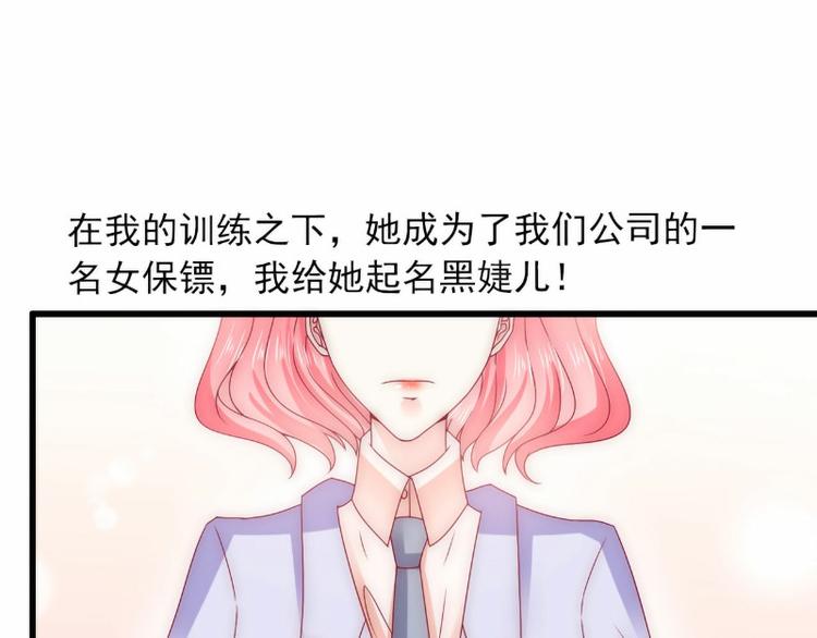 《冰山总裁强宠妻》第101话 这个男人熟悉又陌生 第5页