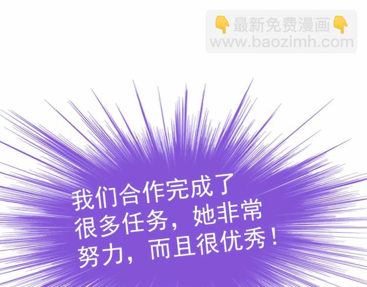《冰山总裁强宠妻》第101话 这个男人熟悉又陌生 第7页