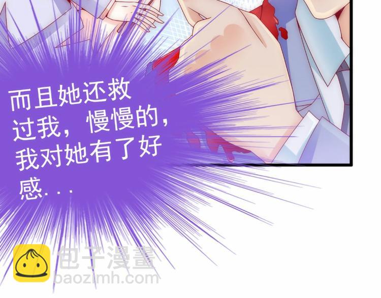 《冰山总裁强宠妻》第101话 这个男人熟悉又陌生 第9页