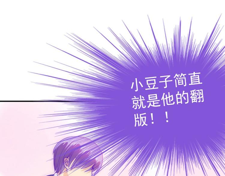 《冰山总裁强宠妻》第102话 这女人竟如此像舒晗 第12页