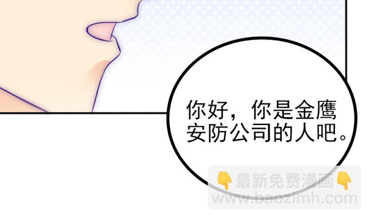 《冰山总裁强宠妻》第102话 这女人竟如此像舒晗 第16页