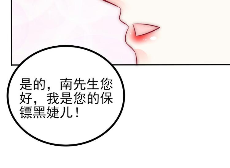 《冰山总裁强宠妻》第102话 这女人竟如此像舒晗 第18页