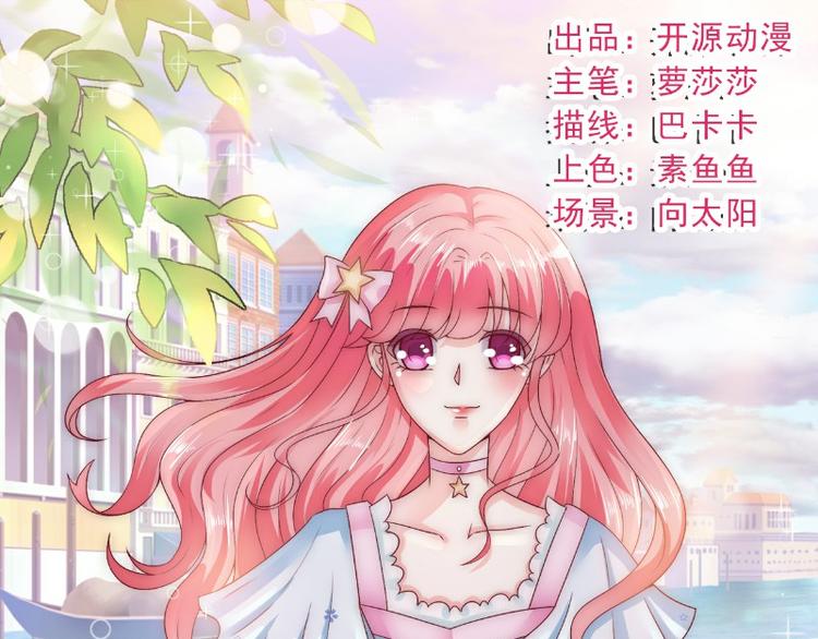 《冰山总裁强宠妻》第102话 这女人竟如此像舒晗 第1页