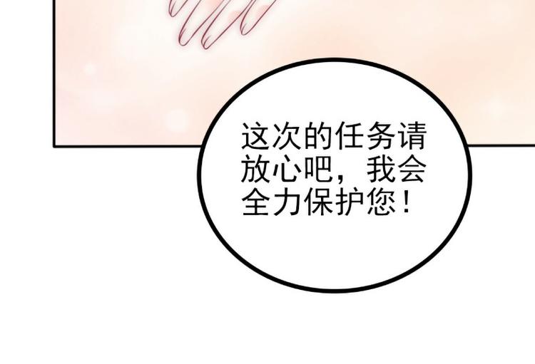 《冰山总裁强宠妻》第102话 这女人竟如此像舒晗 第20页