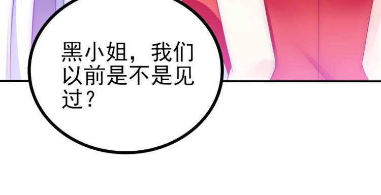 《冰山总裁强宠妻》第102话 这女人竟如此像舒晗 第23页