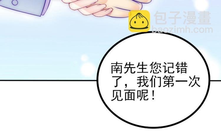 《冰山总裁强宠妻》第102话 这女人竟如此像舒晗 第25页