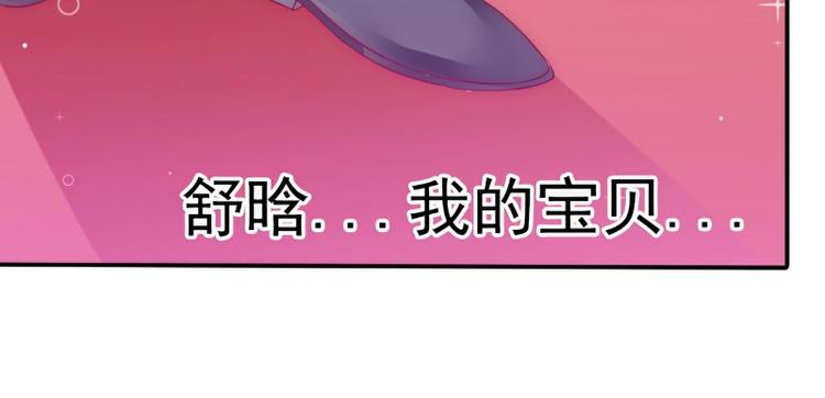 《冰山总裁强宠妻》第102话 这女人竟如此像舒晗 第31页