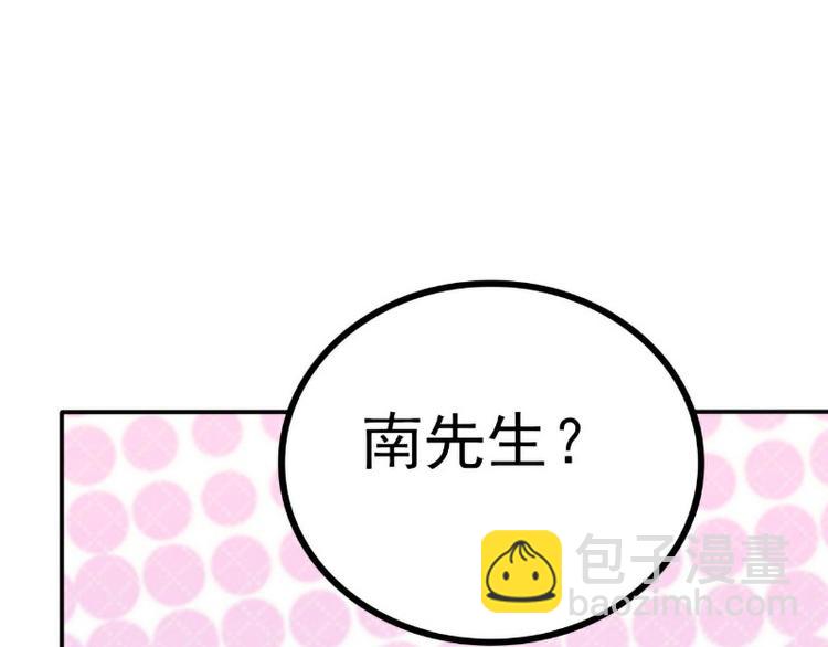 《冰山总裁强宠妻》第102话 这女人竟如此像舒晗 第34页