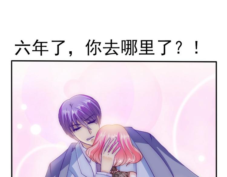 《冰山总裁强宠妻》第102话 这女人竟如此像舒晗 第38页