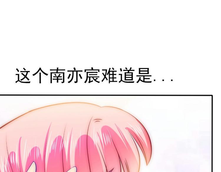 《冰山总裁强宠妻》第102话 这女人竟如此像舒晗 第42页