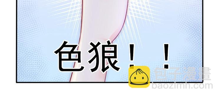 《冰山总裁强宠妻》第102话 这女人竟如此像舒晗 第45页