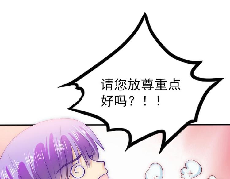 《冰山总裁强宠妻》第102话 这女人竟如此像舒晗 第46页