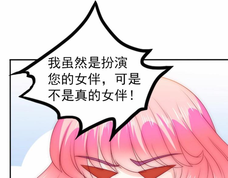 《冰山总裁强宠妻》第102话 这女人竟如此像舒晗 第50页