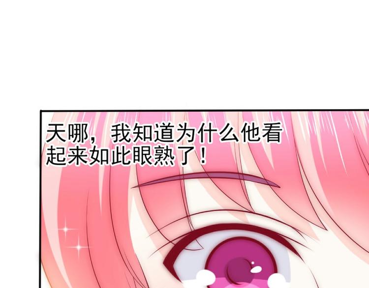 《冰山总裁强宠妻》第102话 这女人竟如此像舒晗 第7页