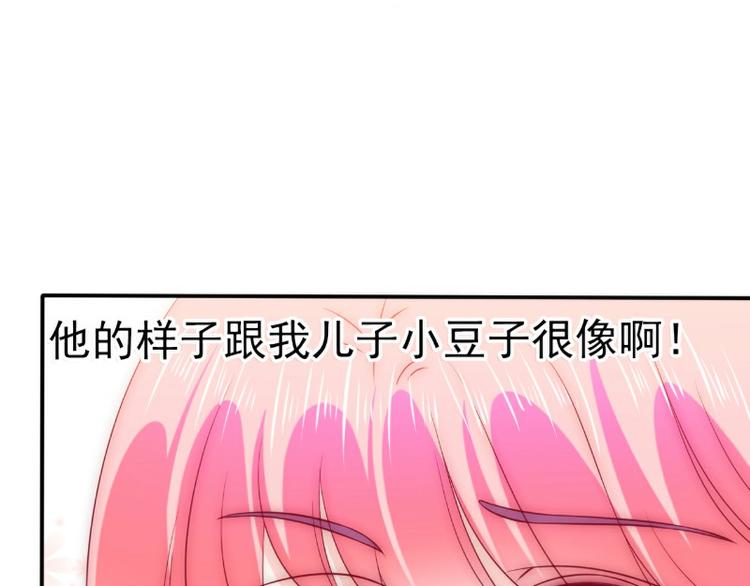《冰山总裁强宠妻》第102话 这女人竟如此像舒晗 第9页