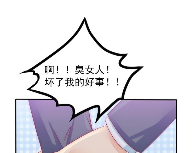 《冰山总裁强宠妻》第105话 南亦宸遇险！ 第21页