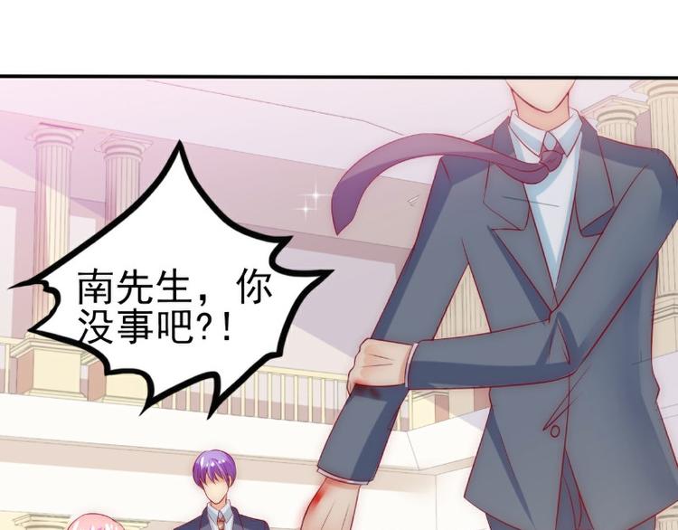 《冰山总裁强宠妻》第105话 南亦宸遇险！ 第25页
