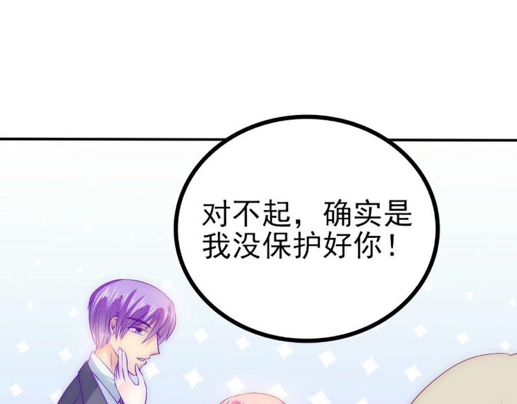 《冰山总裁强宠妻》第105话 南亦宸遇险！ 第34页