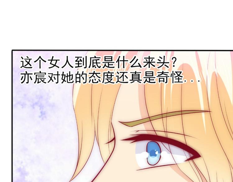 《冰山总裁强宠妻》第105话 南亦宸遇险！ 第37页