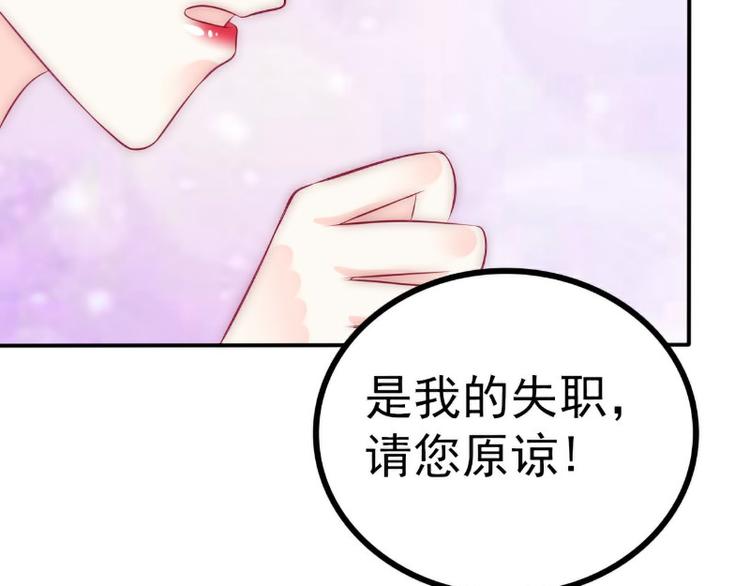 《冰山总裁强宠妻》第105话 南亦宸遇险！ 第44页