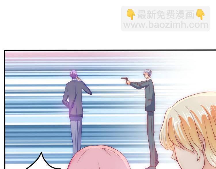 《冰山总裁强宠妻》第105话 南亦宸遇险！ 第5页