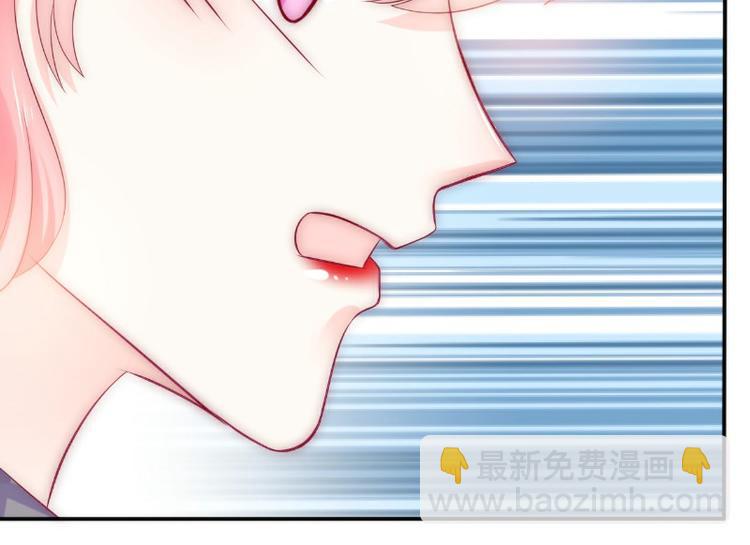 《冰山总裁强宠妻》第105话 南亦宸遇险！ 第8页