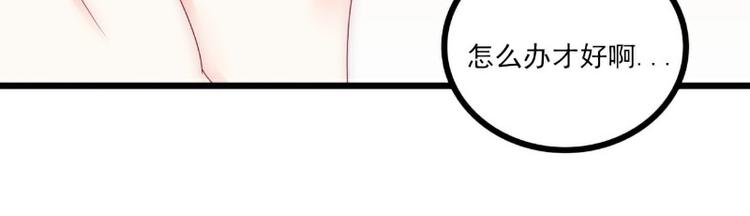 《冰山总裁强宠妻》第108话 小豆子会保护妈咪 第12页