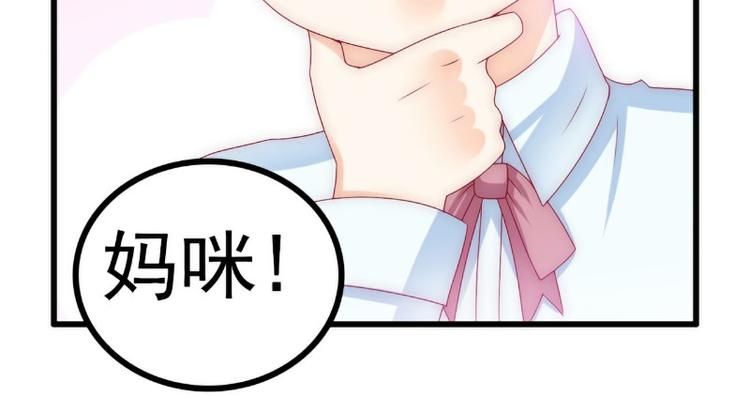 《冰山总裁强宠妻》第108话 小豆子会保护妈咪 第14页