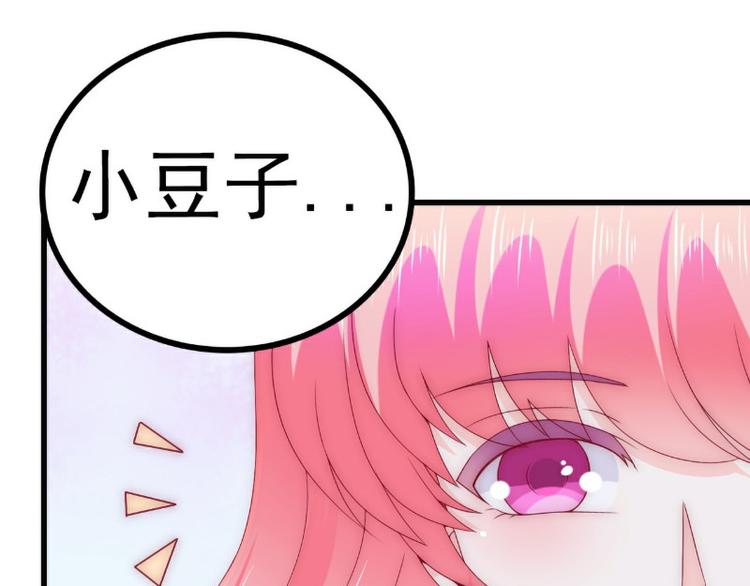 《冰山总裁强宠妻》第108话 小豆子会保护妈咪 第15页