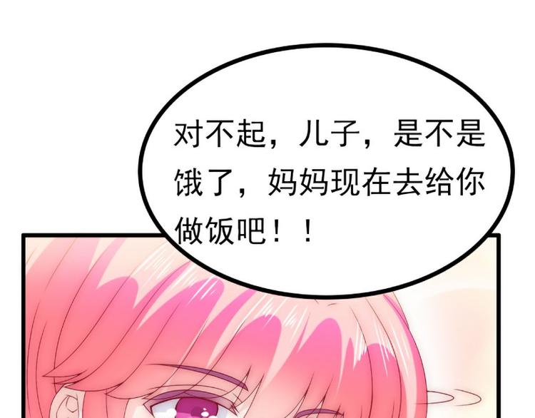 《冰山总裁强宠妻》第108话 小豆子会保护妈咪 第19页