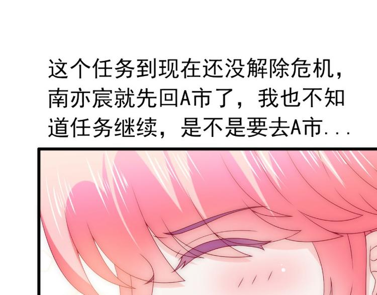《冰山总裁强宠妻》第108话 小豆子会保护妈咪 第25页