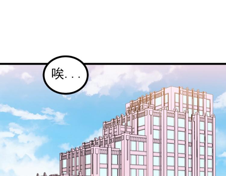 《冰山总裁强宠妻》第108话 小豆子会保护妈咪 第3页