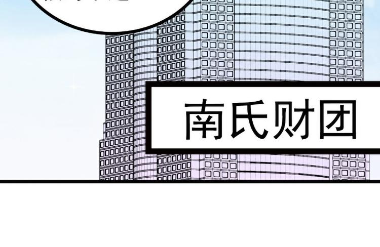 《冰山总裁强宠妻》第108话 小豆子会保护妈咪 第48页