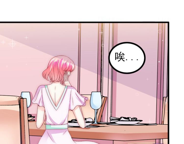 《冰山总裁强宠妻》第108话 小豆子会保护妈咪 第5页