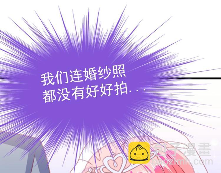《冰山总裁强宠妻》第106话 他很爱他老婆啊！ 第10页