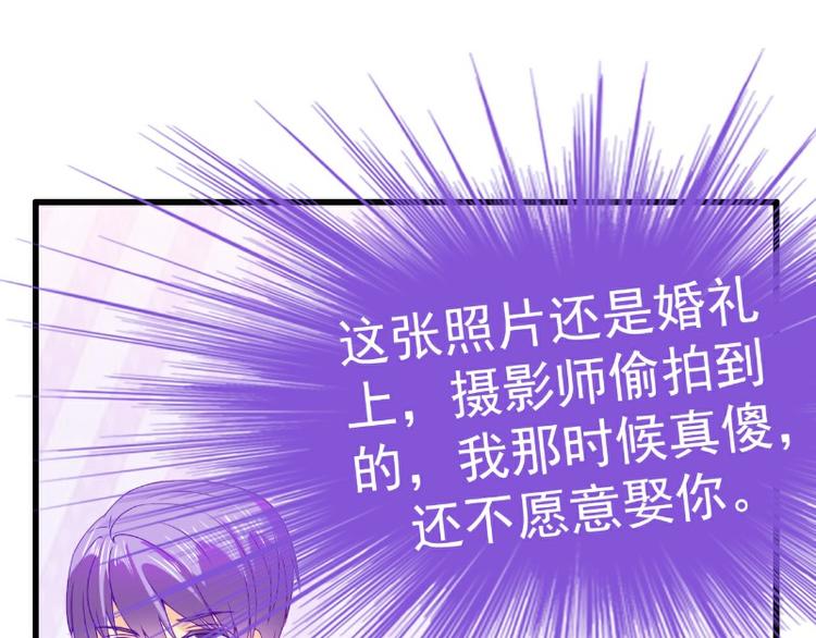 《冰山总裁强宠妻》第106话 他很爱他老婆啊！ 第13页