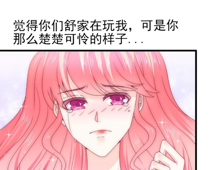 《冰山总裁强宠妻》第106话 他很爱他老婆啊！ 第16页