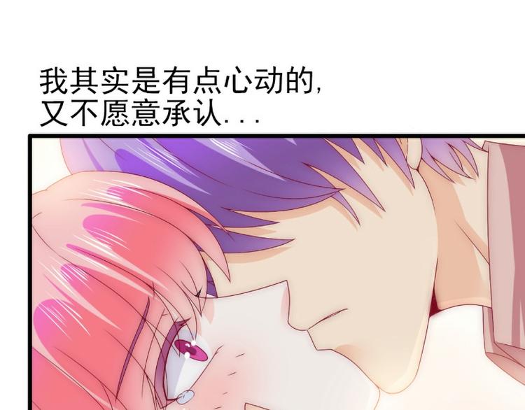 《冰山总裁强宠妻》第106话 他很爱他老婆啊！ 第18页