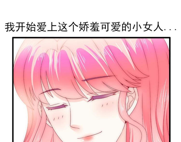 《冰山总裁强宠妻》第106话 他很爱他老婆啊！ 第23页
